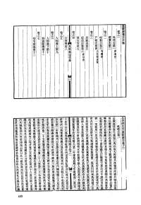 嘉靖高陵县志——卷之一  地理志第一