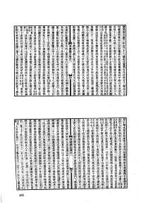 嘉靖高陵县志——卷之一  地理志第一