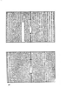 嘉靖高陵县志——卷之一  建置志第二