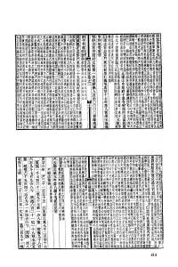 嘉靖高陵县志——卷之二  户租志第四