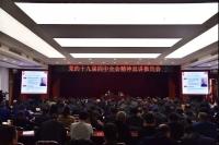 市委宣讲团在高陵宣讲党的十九届四中全会精神